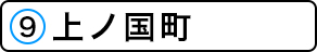 上ノ国町の施設一覧へ